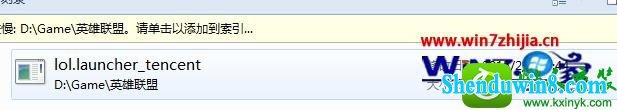 win8.1ϵͳӢʾҲlol.launcher_tencent.exeĽ