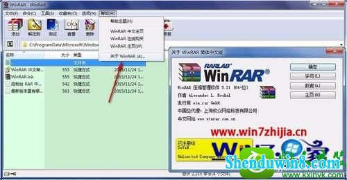 win8.1ϵͳwinrarѹʱĽ