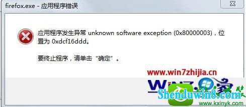 win8.1ϵͳ°汾0x80000003Ľ