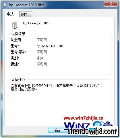 win8ϵͳִӡδָ豸ͼĲ