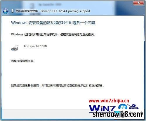 win8ϵͳִӡδָ豸ͼĲ