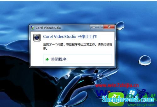 win8.1ϵͳʹûӰʾCorel Videostudio proֹͣĽ