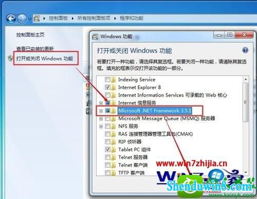 win8.1ϵͳexwinnerʾûаװ.net 3.5Ľ