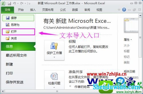 win8.1ϵͳtxtexcelĽ