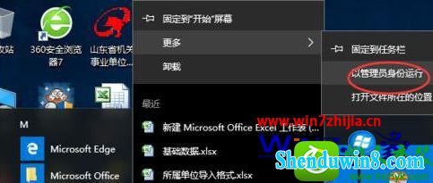 win8.1ϵͳExcelʾ׼װĽ