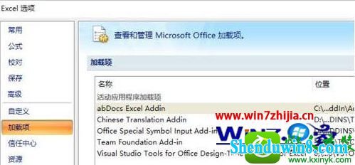 win8.1ϵͳExcelʾ׼װĽ