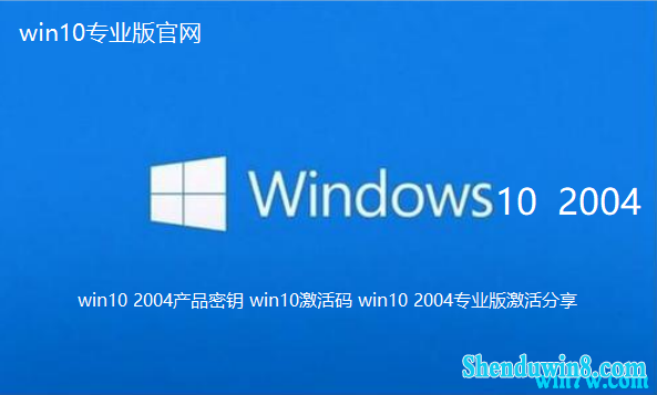 win7 2004ƷԿ win7 win7 2004רҵ漤