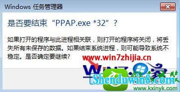 win8.1ϵͳʾppap.exeӦó󴰿ڵĽ