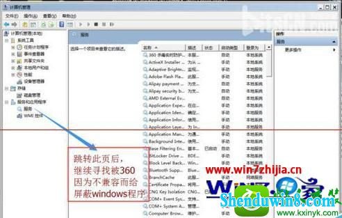 win8.1ϵͳʾwindows״̬õĽ