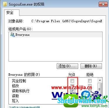 win8.1ϵͳsogouexe.exe޷ɾĽ