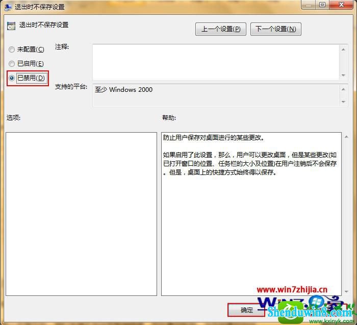 win8.1ϵͳ汣治˵Ľ