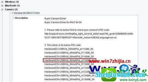 win8.1ϵͳͷ˵Ľ