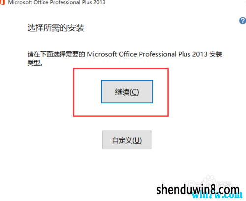 Microsoft office2013üԿ office2013к office2013ü