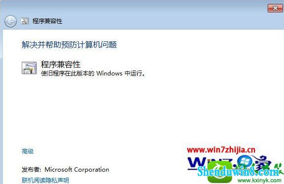 win8.1ϵͳðյʾ˳֪ļĽ