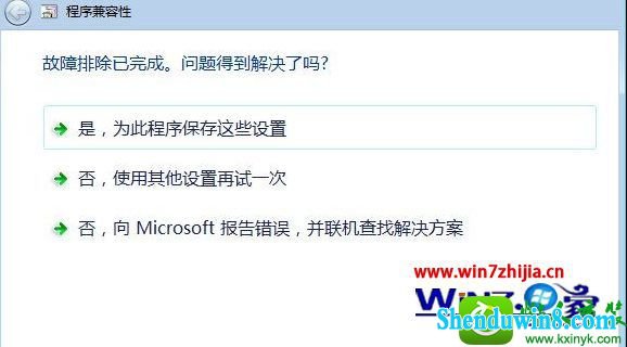 win8.1ϵͳðյʾ˳֪ļĽ