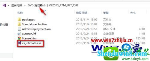 win8.1ϵͳװVs2013ʧܵĽ