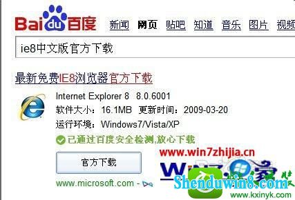 win8.1ϵͳҳʾie޷ֹĽ