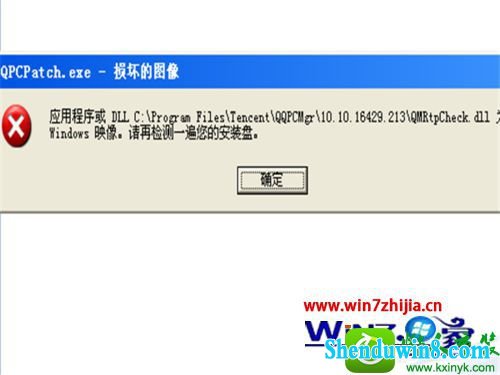 win8.1ϵͳQQpCpatch𻵵ͼ񴰿ڵĽ