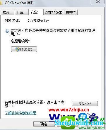 win8.1ϵͳ֮Զ˳Ľ