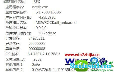 win8.1ϵͳʾֹͣĽ