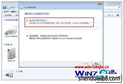 win8ϵͳ޷ʶӡͼĲ