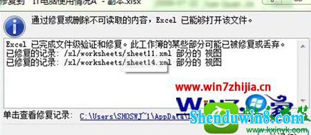 win8.1ϵͳexcel2007ɶȡݵĽ