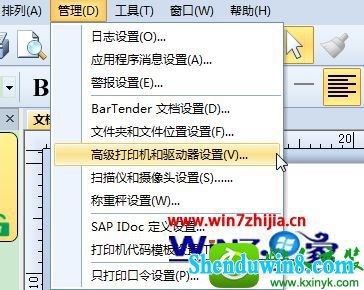 win8.1ϵͳʹBarTenderʾϢ3700/3721Ľ