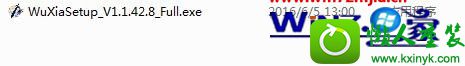 win8.1ϵͳ޷װwuxiasetup_V1.1.42.8_FullĽ