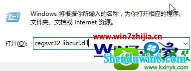 win8.1ϵͳʾlibcurl.dllʧĽ