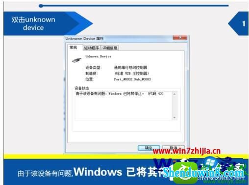 win8.1ϵͳʾڸ豸windowsѽֹͣ43Ľ