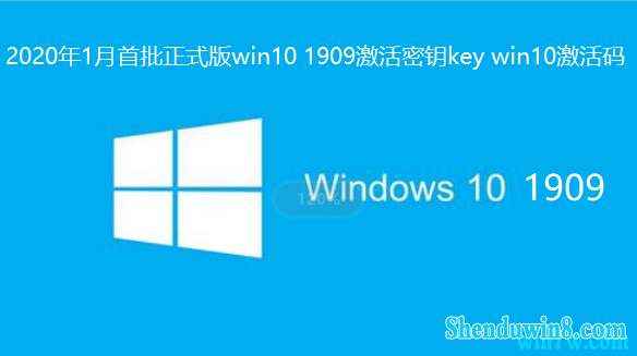 20201ʽwin7 1909Կkey win7