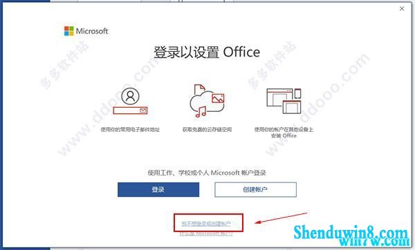 office2019Կ office2019ʽ漤루̳̣