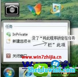 win8.1ϵͳһiEûС˳ѡĽ