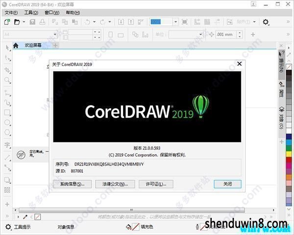 CdR2019к coreldraw2019 coreldraw2019עʹ÷Լ