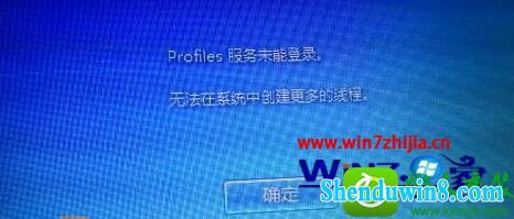 win8.1ϵͳ޷ʾprofileδܵ¼,޷ϵͳд̡߳Ľ