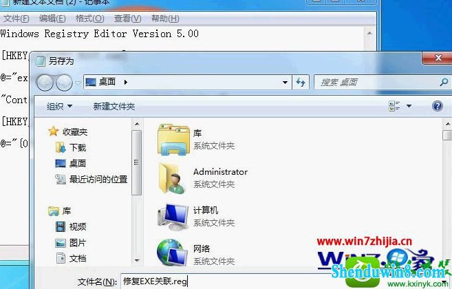 win8.1ϵͳϵܵ鿴͸ءĽ