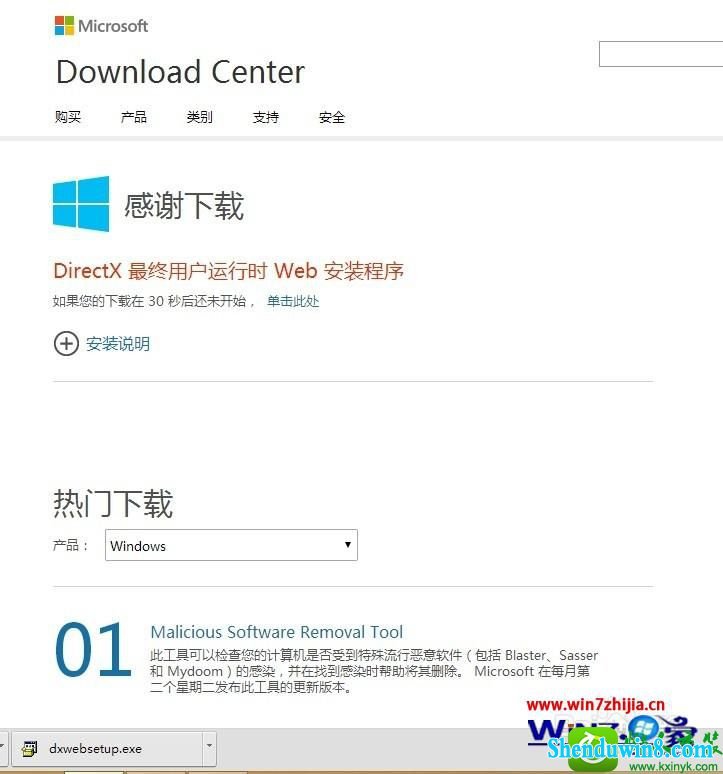 win8.1ϵͳ潣ʾʧd3dx9_43.dllĽ