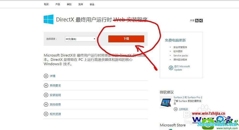 win8.1ϵͳ潣ʾʧd3dx9_43.dllĽ