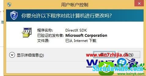 win8.1ϵͳ潣ʾʧd3dx9_43.dllĽ