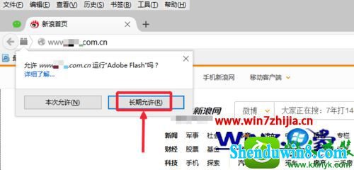 win8.1ϵͳFirefoxҳʾСAdobe FlashĽ