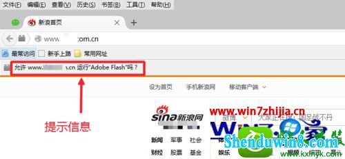 win8.1ϵͳFirefoxҳʾСAdobe FlashĽ