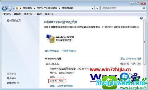 win8.1ϵͳƾ֤޷浼ӡѻĽ