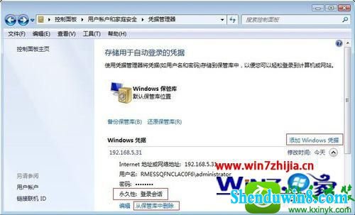 win8.1ϵͳƾ֤޷浼ӡѻĽ