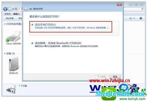 win8.1ϵͳ޷ʶӡĽ