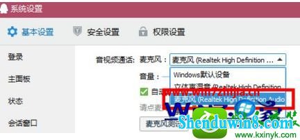 win8.1ϵͳqqƵû޷ƵĽ