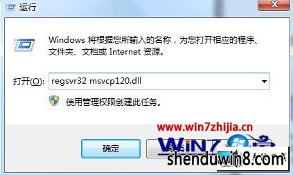 win8ϵͳĳϷʾʧmxvcp120.dllͼĲ