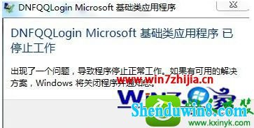 win8.1ϵͳе³ʿʾֹͣĽ