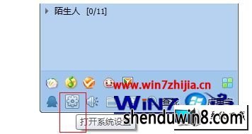 win8ϵͳ¼QQʾȼͻͼĲ