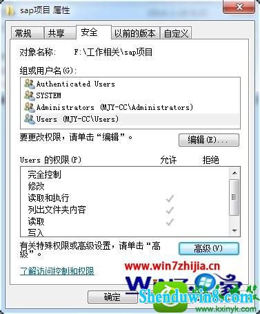 win8.1ϵͳʾﵽĿơĽ