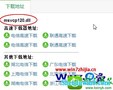 win8.1ϵͳĳϷʾʧmxvcp120.dllĽ
